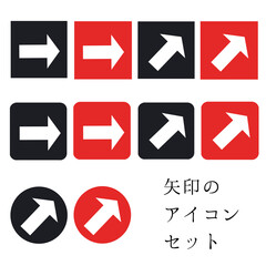 白抜き矢印のアイコン　セット　（PNGの矢印部分は透過でなく白）