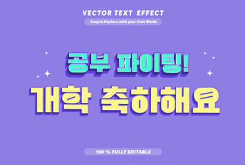 Editable Korean Text Effect – 개학 축하해요 Back to School Congrats Font Template .공부 파이팅! Motivational Study Fighting Message for Students, Kawaii Style Font