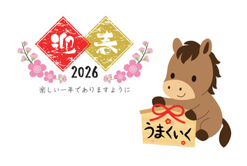 2026年年賀状2_1横