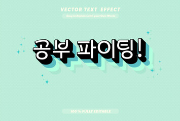 📚 Editable Korean Text Effect – 공부 파이팅! – Motivational Study Fighting Message for Students, Kawaii Style Font

