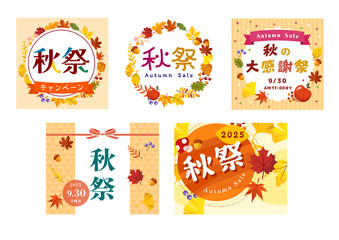 秋Autumn素材_バナー