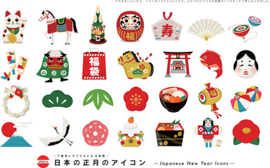 2026年午年の馬や縁起物などの和風ポップでシンプルなお正月アイコンベクターイラスト