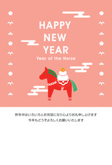 Clip art of New Year's greeting card for the year of the horse. Kagamimochi and Mikan. Year-end and New Year. Illustration of Dalarna Horse. Congratulations. Souvenir. Denmark. Tradition. Good luck. H