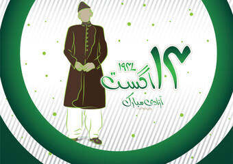 Quaid e Azam  in Vector with 14 August 1947 Azaadi Mubarak with Background