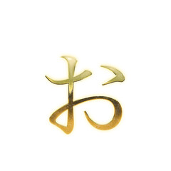 Shining golden Japanese Hiragana 