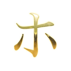 Shining golden Japanese Katakana 