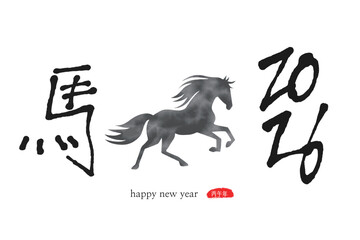 Happy New Year 2026