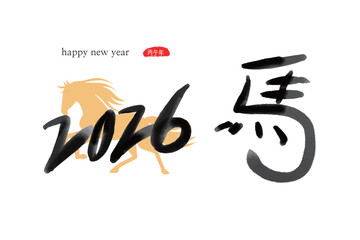 Happy New Year 2026