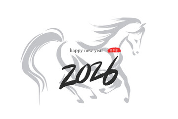 Happy New Year 2026