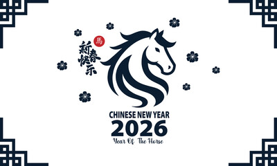 year of horse 2026 Chinese New year 