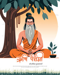 Rishi Panchami festival illustration showing devotion, fasting rituals and Indian tradition