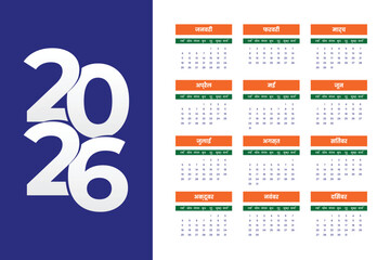 2026 Wall Calendar Vector Template Monthly Planner Printable Design in Hindi