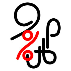 Sale in Kannada Typography with a Percentage Look