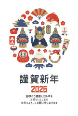 2026年午年の年賀状はがきテンプレート