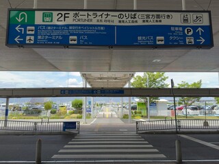 神戸空港から見る景色
