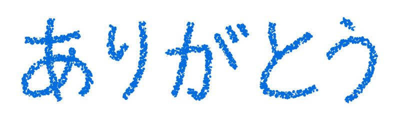 クレヨン素材　ありがとう