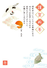 年賀状　2026　令和8年　午年　鶴亀