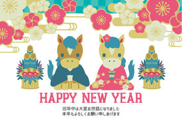 2026年午年の年賀状はがきテンプレート