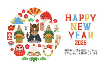 2026年午年の年賀状はがきテンプレート
