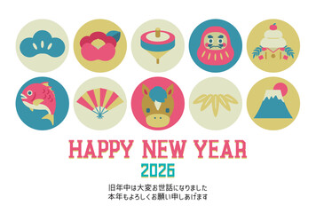 2026年午年の年賀状はがきテンプレート