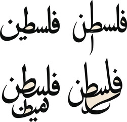 Artistic Palestine Arabic Calligraphy Design in Repetitive Layout for Cultural and Political Awareness