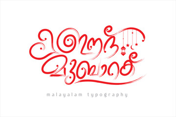 Malayalam typography letter style