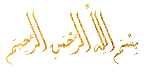 Besmele, Islamic and Arabic calligraphy of Bismillah 