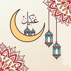 Obraz premium Illustration with crescent moon, arabic text, minarets, hanging lanterns, and floral mandala designs