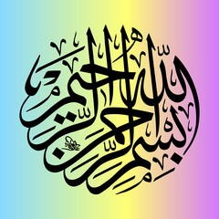 Bismillah Calligraphy Art: Islamic Faith and Devotion
