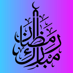 Elegant Ramadan Mubarak Calligraphy on Colorful Background
