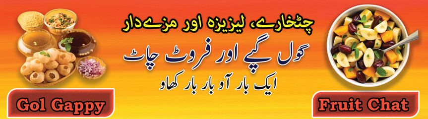 Homemade Fruit Chaat, Refreshing Summer Fruit Chaat with Chaat Masala, Vibrant Fruit Chaat Bowl, Colorful Fresh Fruit Salad with Spices - Iftar/Eid Food