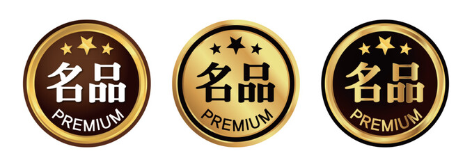 명품 배지 3종