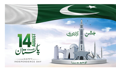 78th Happy Independence Day and Pakistan Different Cities Monuments in Background.14 August - Independence day of Pakistan.
Translated: Jashan Azadi Mubarak