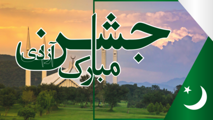 Pakistan Flag, Happy national day of Pakistan 14th August, Independence Day of Pakistan. Jashan e Azadi Mubarak Urdu Calligraphy illustration on green background
