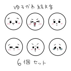 ゆるかわ絵文字6個セット