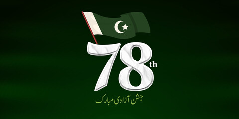 "78th Pakistan Independence Day 2025 Illustration – Green Flag, Crescent and Star, Urdu Calligraphy, 14 August Celebration, National Holiday Poster, Art, جشن آزادی مبارک"