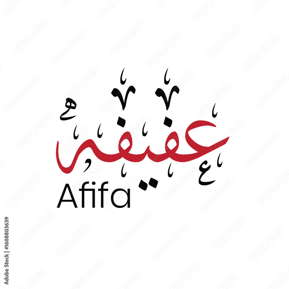 Fototapete an artistic rendering of the name afifa in arabic calligraphy on a white background design element