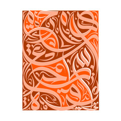 An intricate calligraphy design featuring flowing lines and arabesque patterns in orange and brown