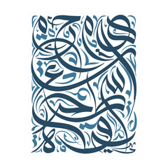 An artistic rendition of arabic calligraphy featuring swirling lines and intricate details in blue hues