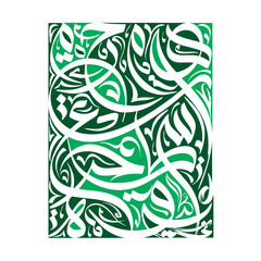 A decorative artwork featuring intricate white calligraphy on a vibrant green background design