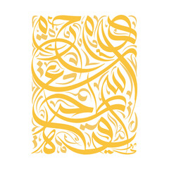 Golden calligraphy pattern featuring intricate swirls and arabesque designs on a white backdrop