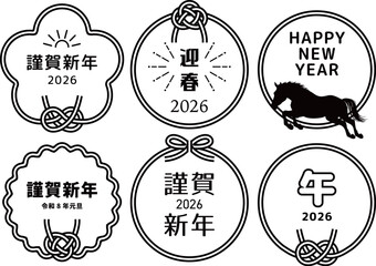 年賀状文字デザイン　文字あしらい 2026年 午年