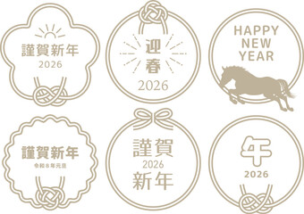 年賀状文字デザイン　文字あしらい 2026年 午年