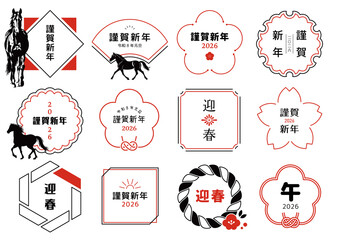 年賀状文字デザイン　文字あしらい 2026年 午年　pigデータ