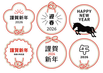 年賀状文字デザイン　文字あしらい 2026年 午年　pigデータ