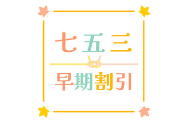 七五三のロゴフレームベクターイラスト