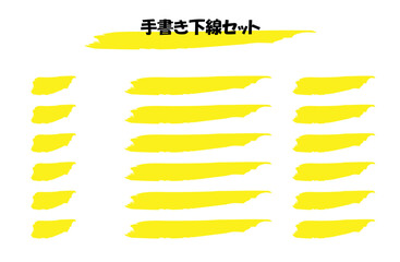手書き下線セット
