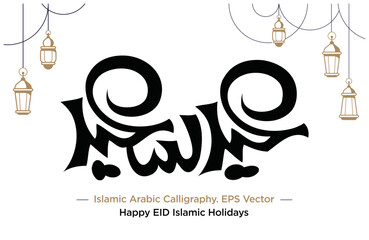 Islamic Greeting Card with 