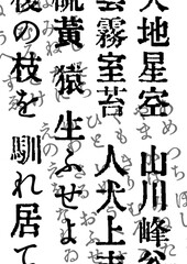 あめつちの詞のコラージュ背景