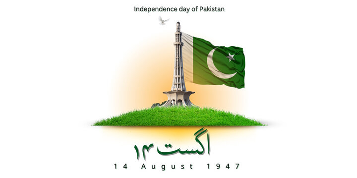 Happy Pakistan Day, Independence Day 14 August 1947. Azadi Mubarak banner, poster, card, template, background with Pakistan map, flag, monuments, and Landmarks Minar e Pakistan, Quaid Tomb, Mosque etc